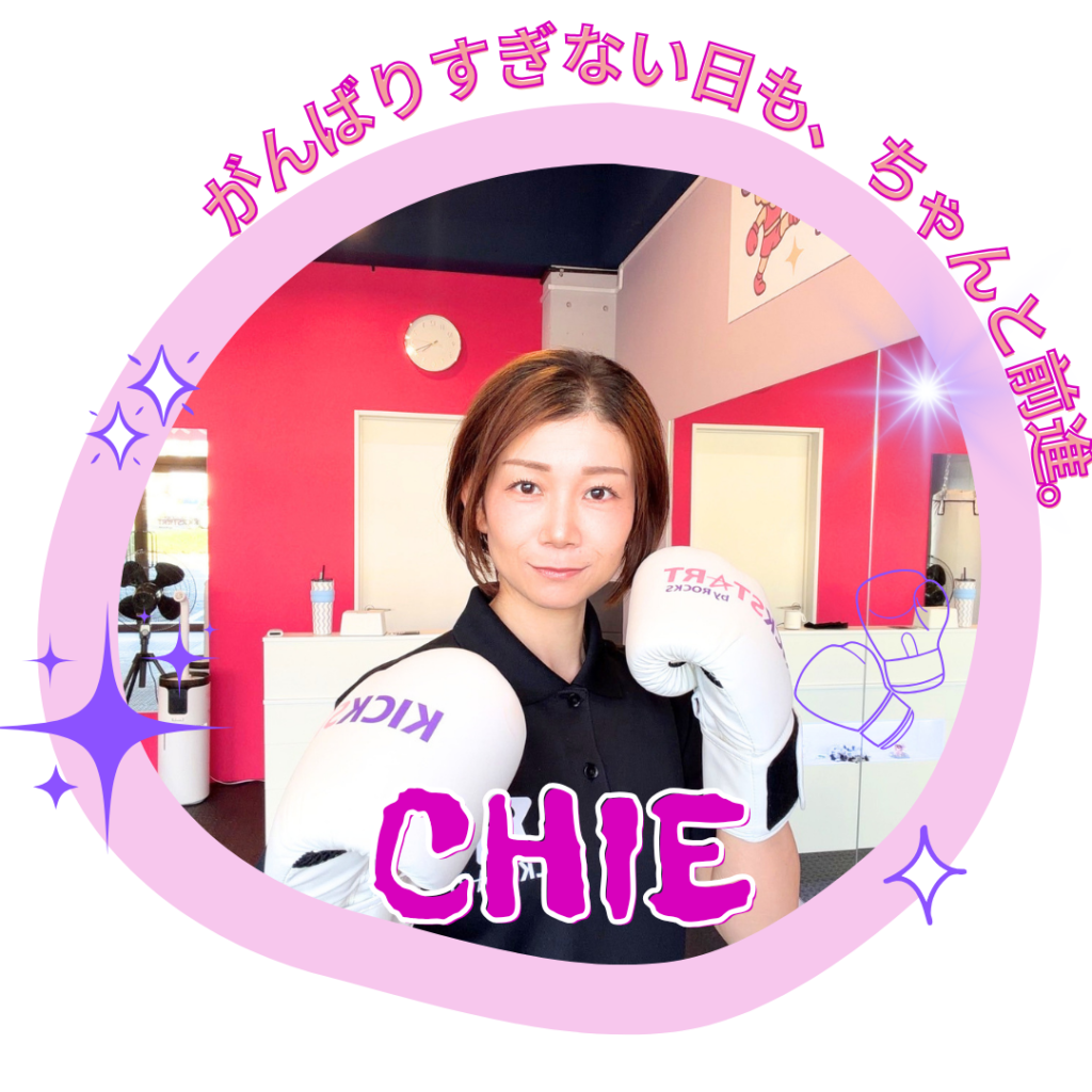スタッフ CHIE